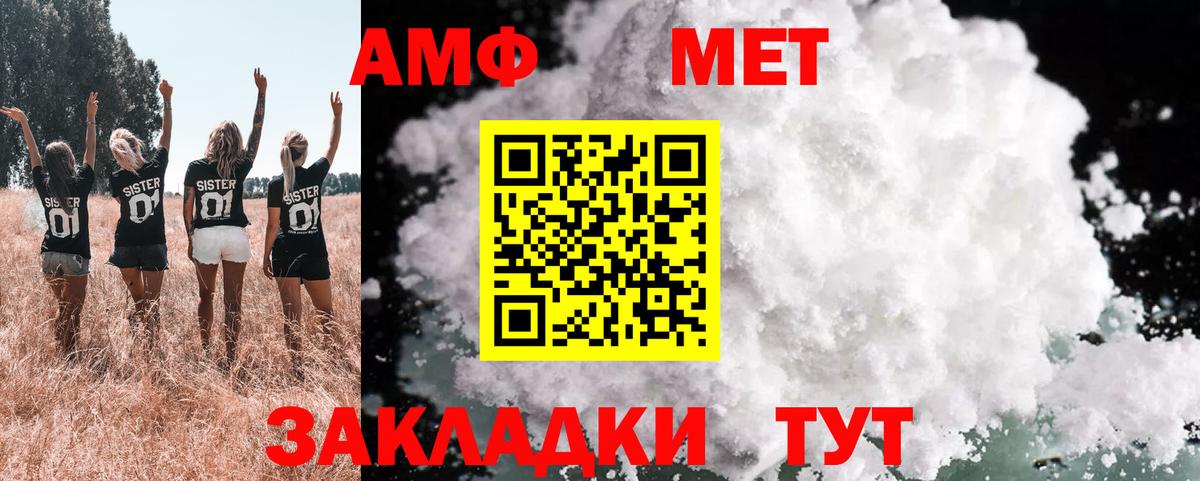 Amphetamine Розовый Королёв