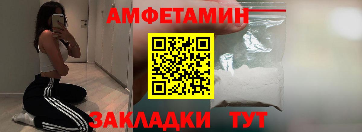 Королёв  Амфетамин VHQ  Амфетамин  Вход с VPN 