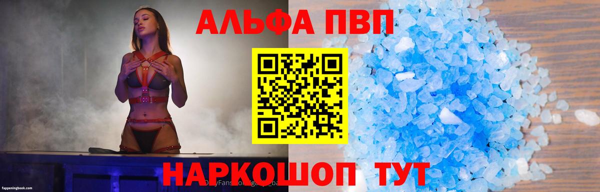 Альфа ПВП СК КРИС  APVP Соль  Вход с VPN  Королёв 