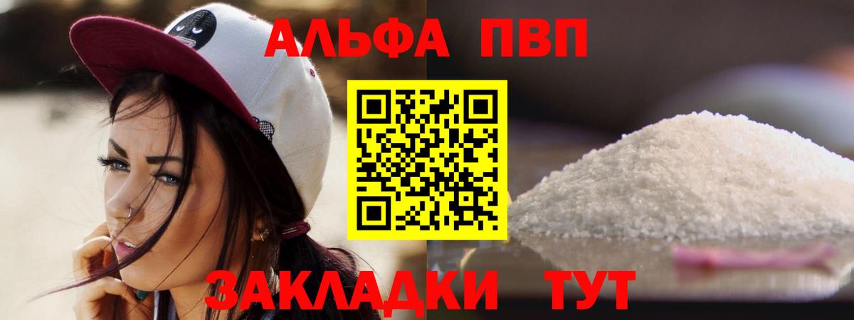 Alpha PVP Соль Королёв