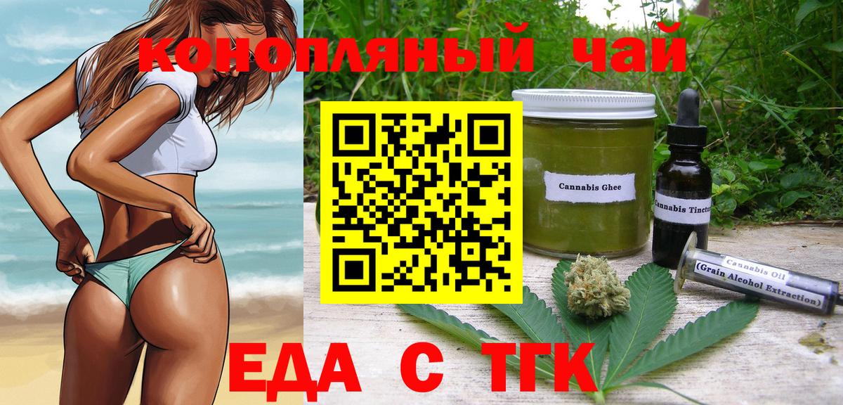 Cannafood марихуана  Вход с VPN  Королёв 
