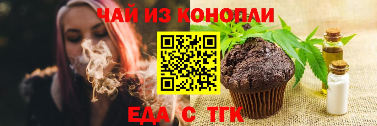 Cannafood конопля Королёв
