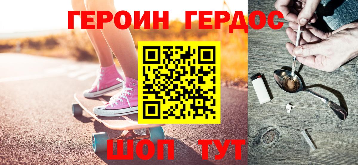 Героин Афган Королёв