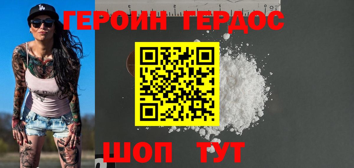 Королёв  Героин афганец  ГЕРОИН  Вход с VPN 
