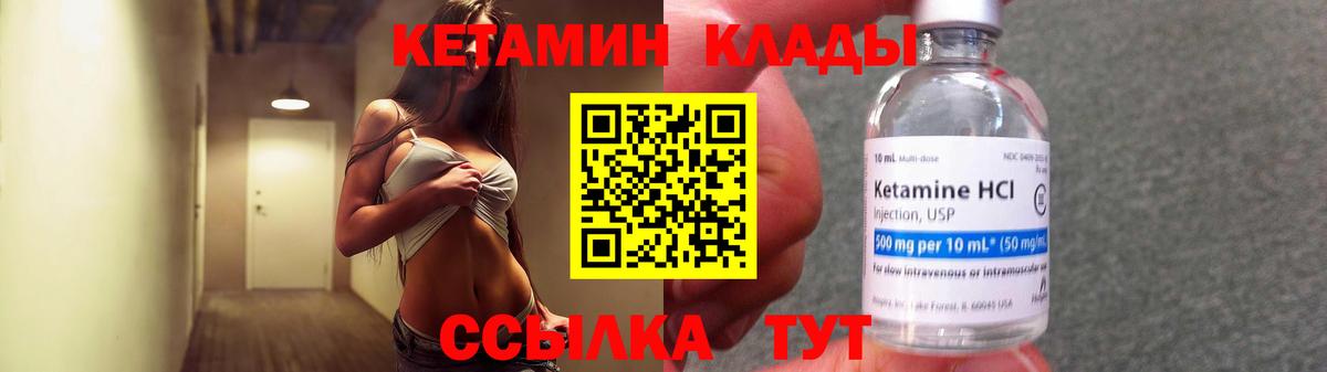 Королёв  КЕТАМИН ketamine  Вход с VPN  КЕТАМИН VHQ 