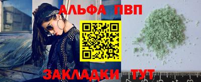 Альфа ПВП Ливны