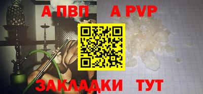 Альфа ПВП Ливны