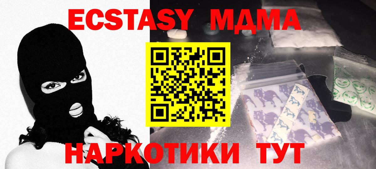 МДМА crystal Королёв