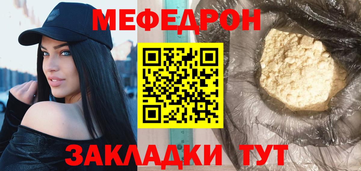Мефедрон мука Королёв
