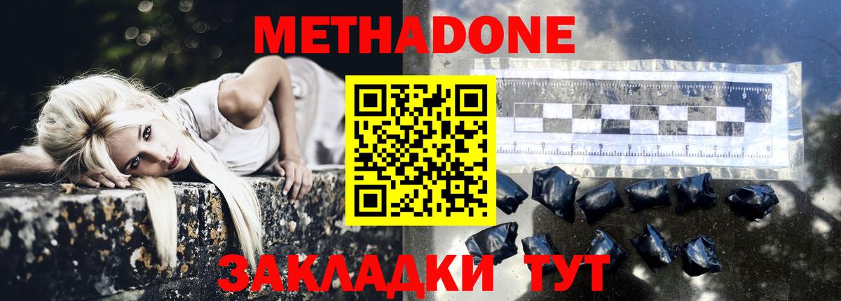 Королёв  Метадон VHQ  Вход с VPN  МЕТАДОН methadone 