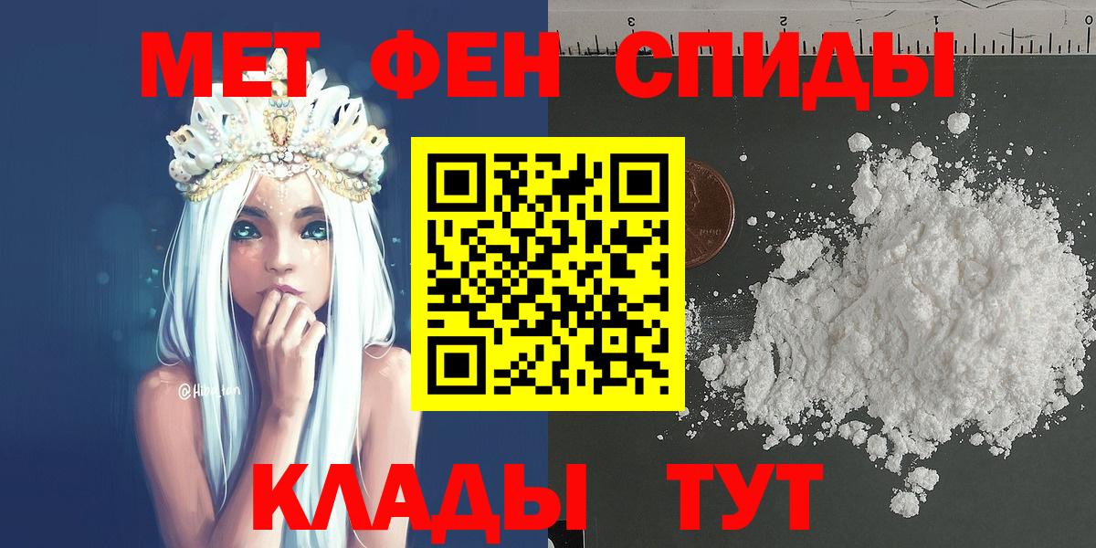 Метамфетамин мет  Вход с VPN  Королёв 