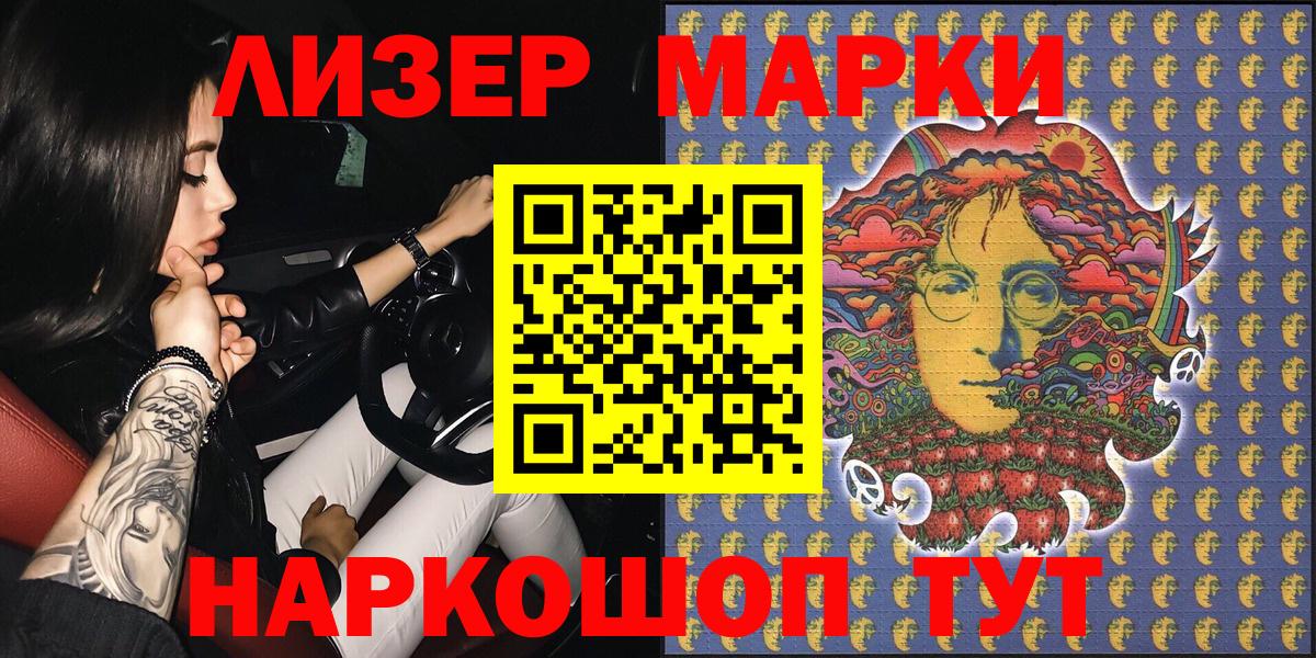 Марки N-bome 1500мкг  Марки N-bome 1500мкг  Марки N-bome  Королёв  Вход с VPN 