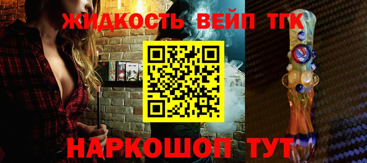 Дистиллят ТГК гашишное масло Королёв
