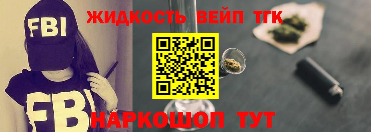Королёв  Дистиллят ТГК THC oil  Вход с VPN 